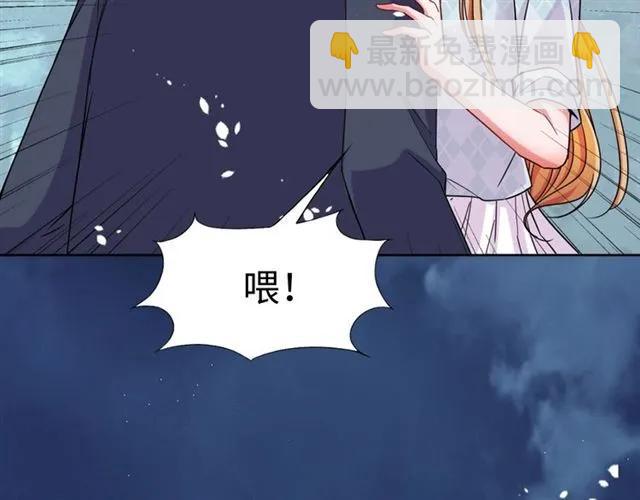 《严选鲜妻》完结篇 嫁给我 第18页