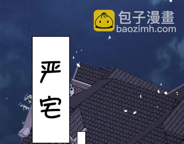《严选鲜妻》完结篇 嫁给我 第19页