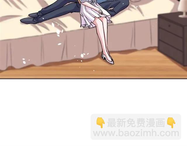《严选鲜妻》完结篇 嫁给我 第23页