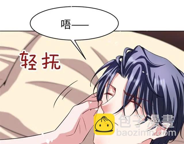 《严选鲜妻》完结篇 嫁给我 第24页