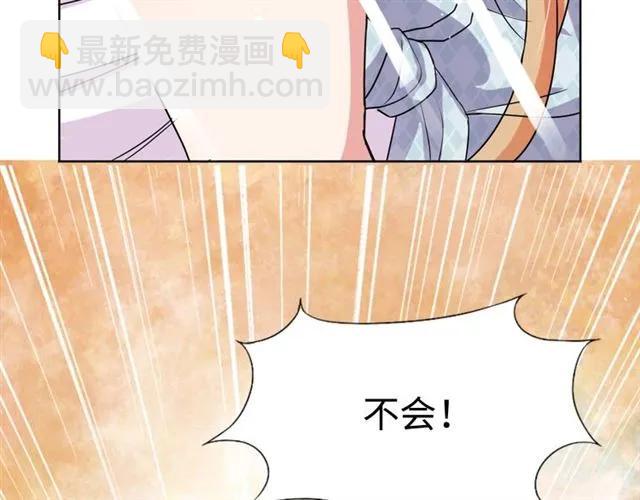 《严选鲜妻》完结篇 嫁给我 第32页