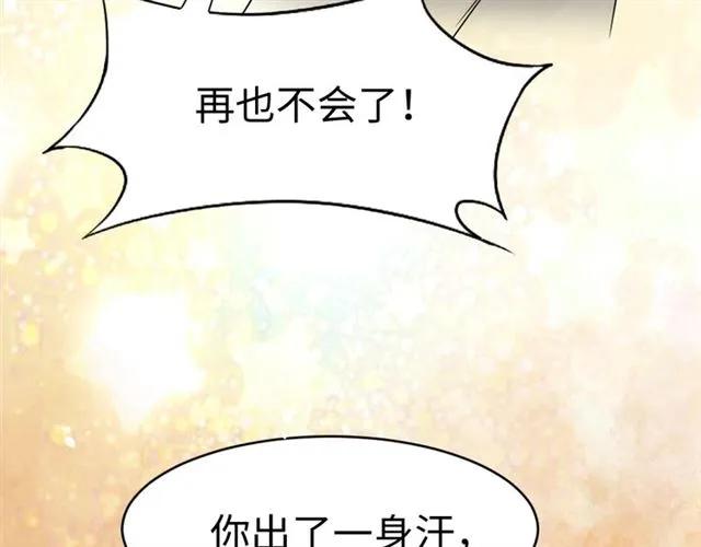 《严选鲜妻》完结篇 嫁给我 第35页