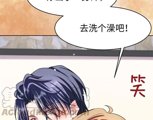 《严选鲜妻》完结篇 嫁给我 第36页