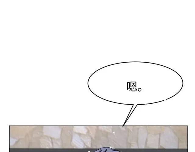 《严选鲜妻》完结篇 嫁给我 第38页