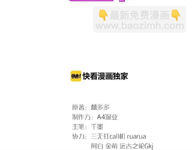 《严选鲜妻》完结篇 嫁给我 第3页