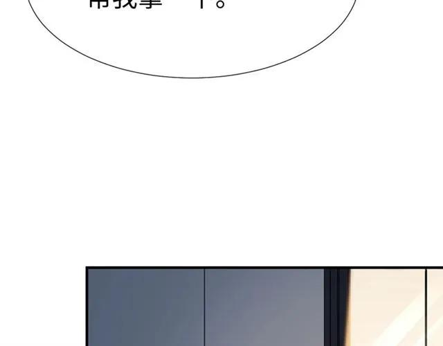 《严选鲜妻》完结篇 嫁给我 第44页