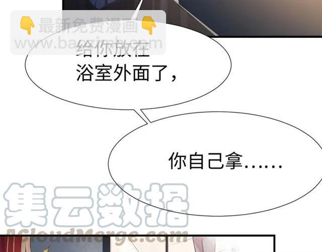 《严选鲜妻》完结篇 嫁给我 第46页