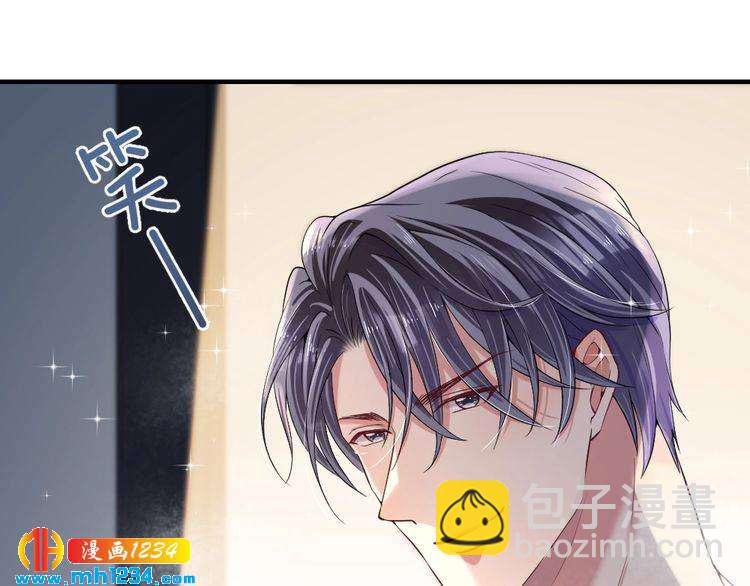 《严选鲜妻》完结篇 嫁给我 第48页