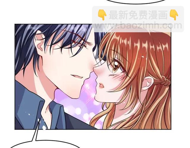 《严选鲜妻》完结篇 嫁给我 第7页
