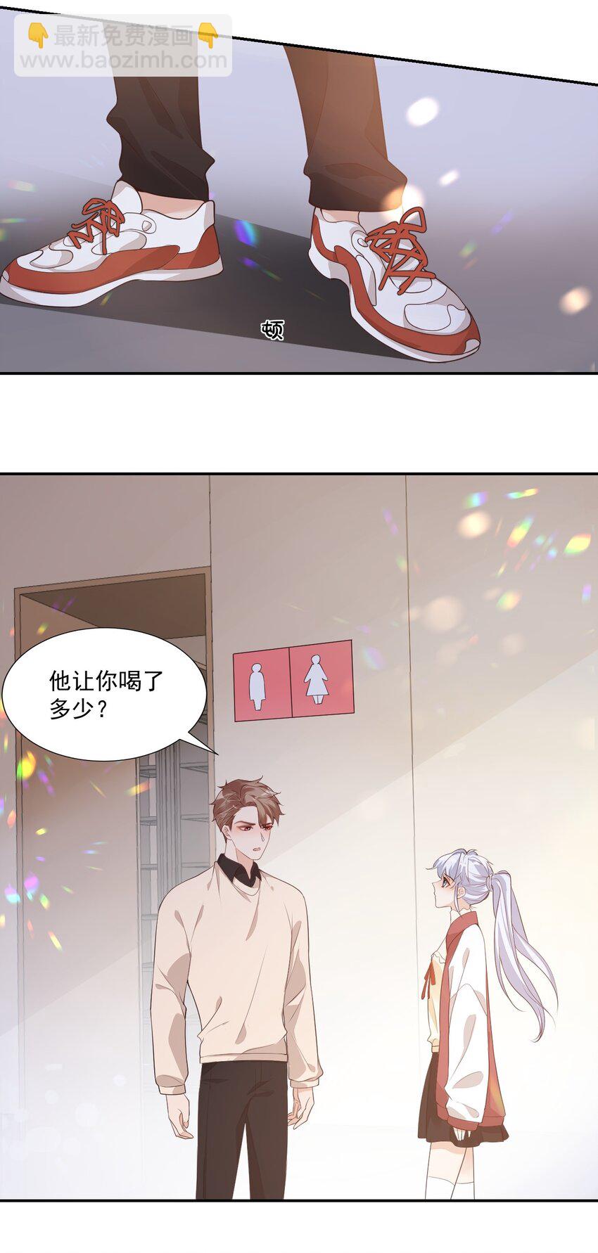 《学长饶命！别扯我裙子》004 你吃橘子吗？ 第10页