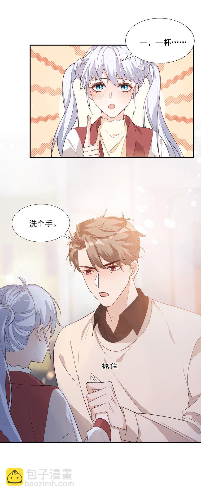 《学长饶命！别扯我裙子》004 你吃橘子吗？ 第11页