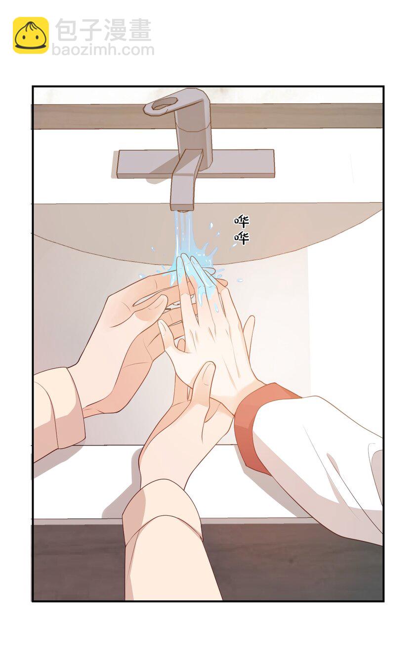 《学长饶命！别扯我裙子》004 你吃橘子吗？ 第13页