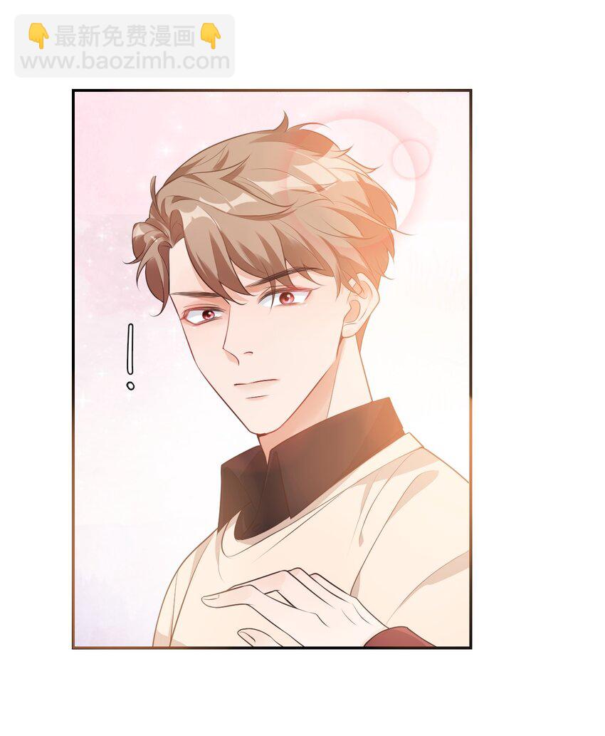 《学长饶命！别扯我裙子》004 你吃橘子吗？ 第21页