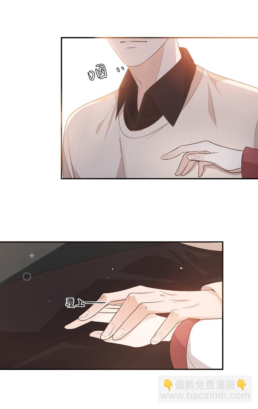 《学长饶命！别扯我裙子》004 你吃橘子吗？ 第22页