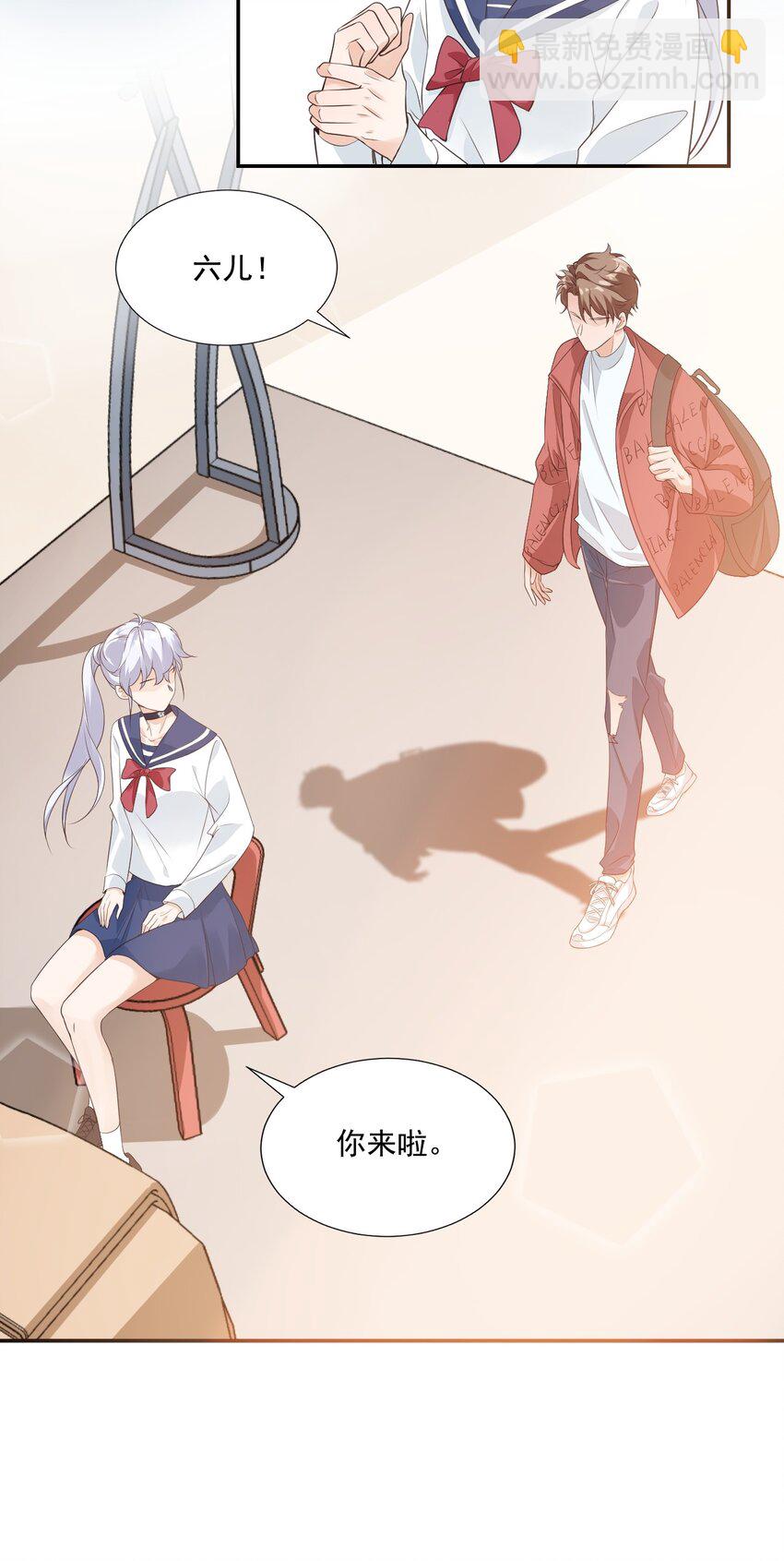 《学长饶命！别扯我裙子》004 你吃橘子吗？ 第25页