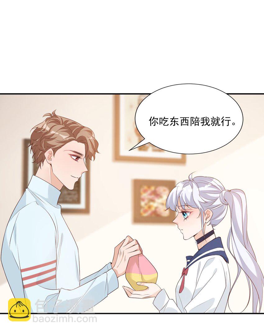 《学长饶命！别扯我裙子》004 你吃橘子吗？ 第37页