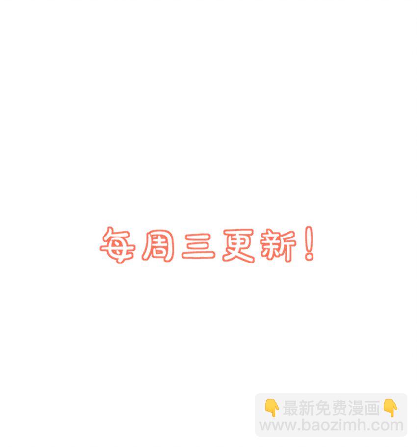 《学长饶命！别扯我裙子》004 你吃橘子吗？ 第41页