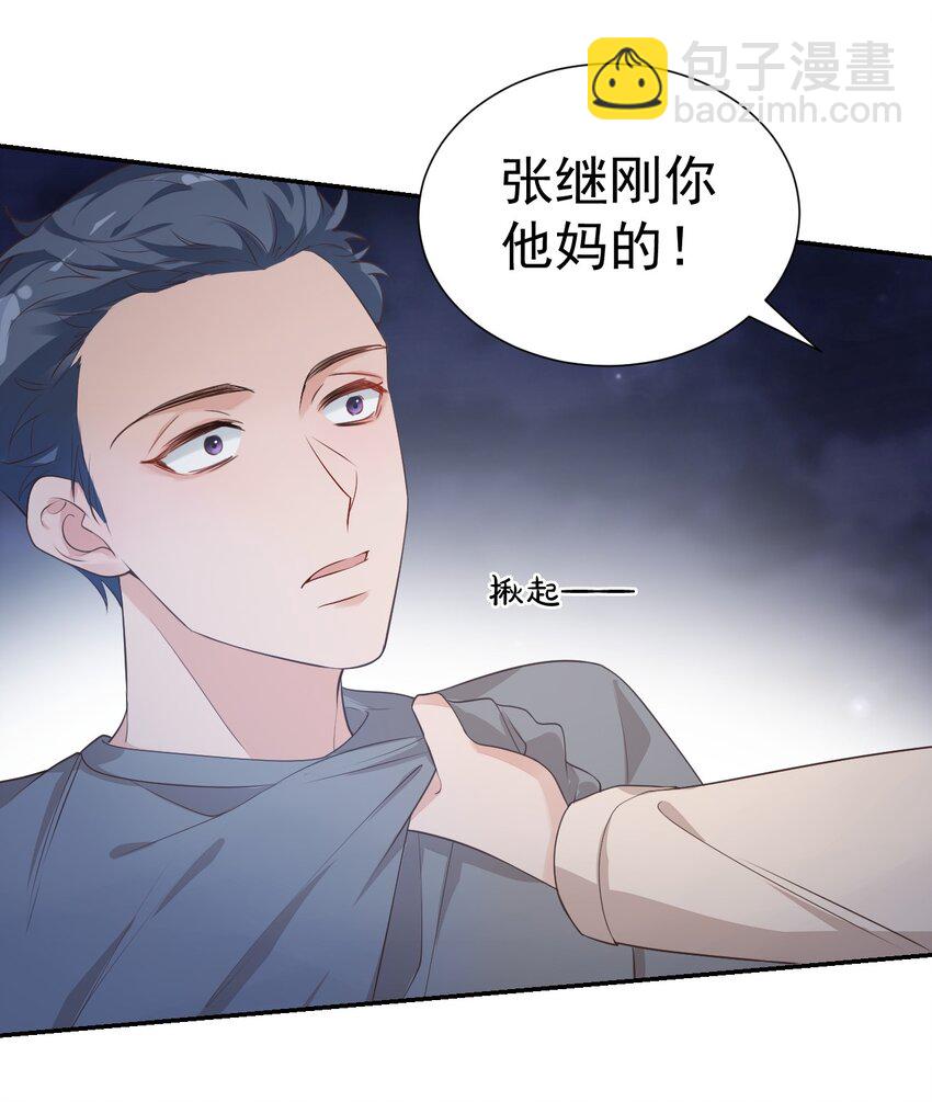 《学长饶命！别扯我裙子》004 你吃橘子吗？ 第5页