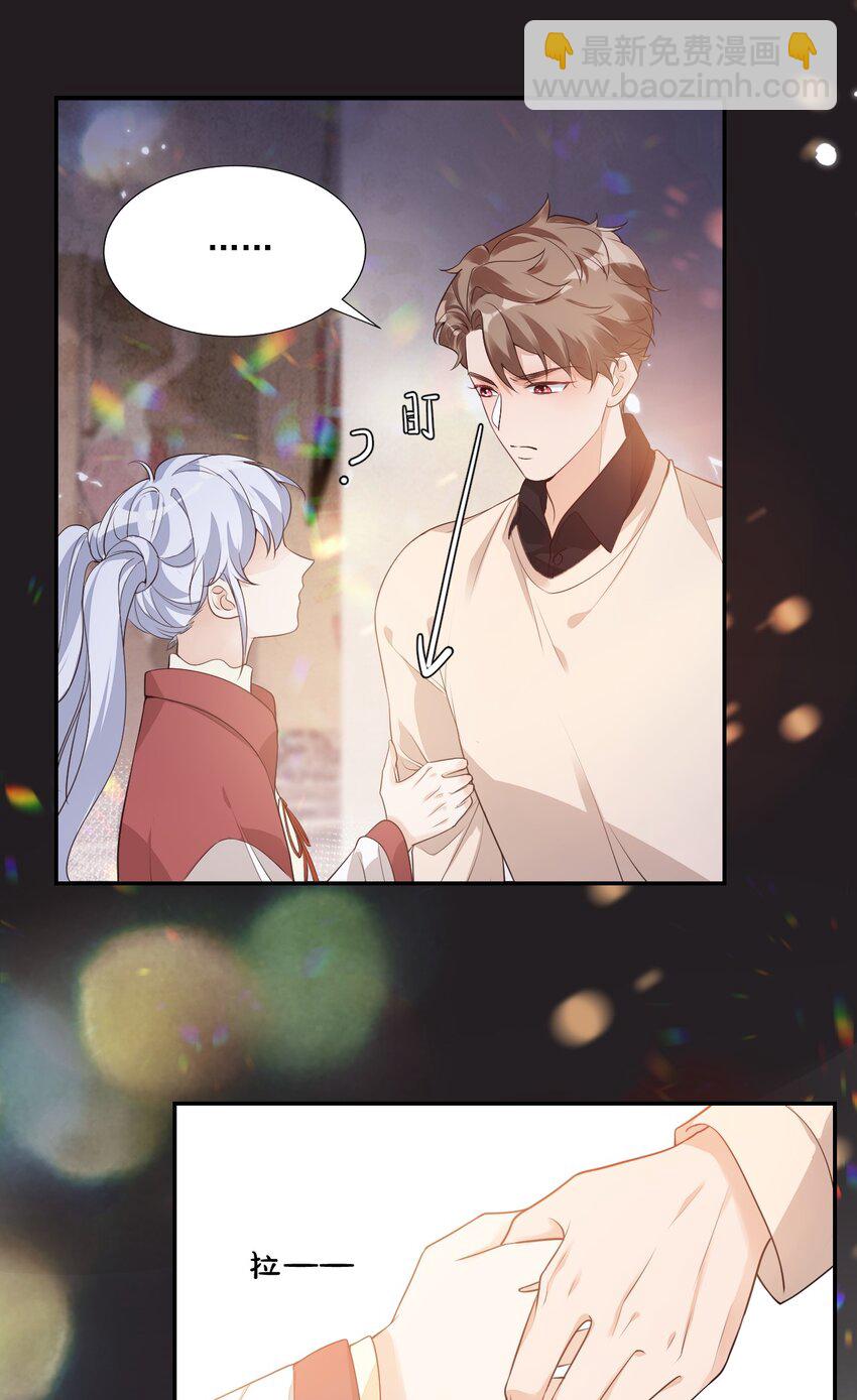 《学长饶命！别扯我裙子》004 你吃橘子吗？ 第8页