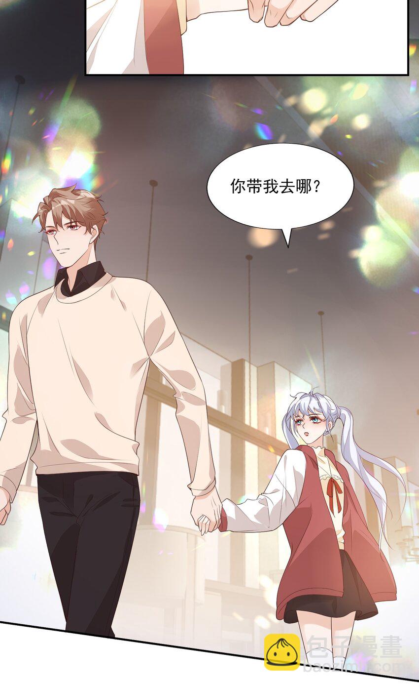 《学长饶命！别扯我裙子》004 你吃橘子吗？ 第9页