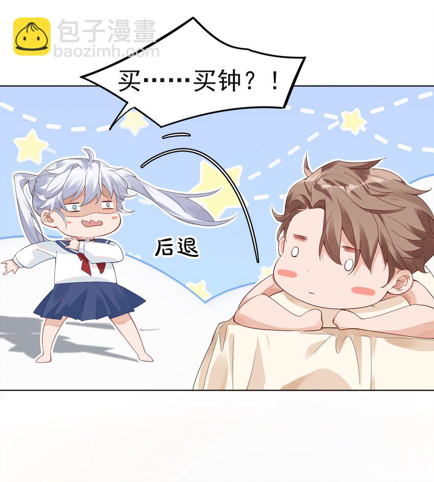 《学长饶命！别扯我裙子》001 假装我女朋友吧 第10页