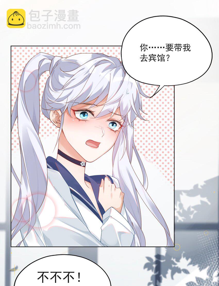 《学长饶命！别扯我裙子》001 假装我女朋友吧 第11页