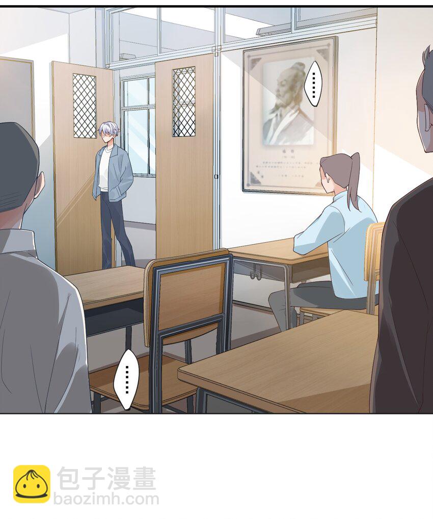 《学长饶命！别扯我裙子》001 假装我女朋友吧 第23页