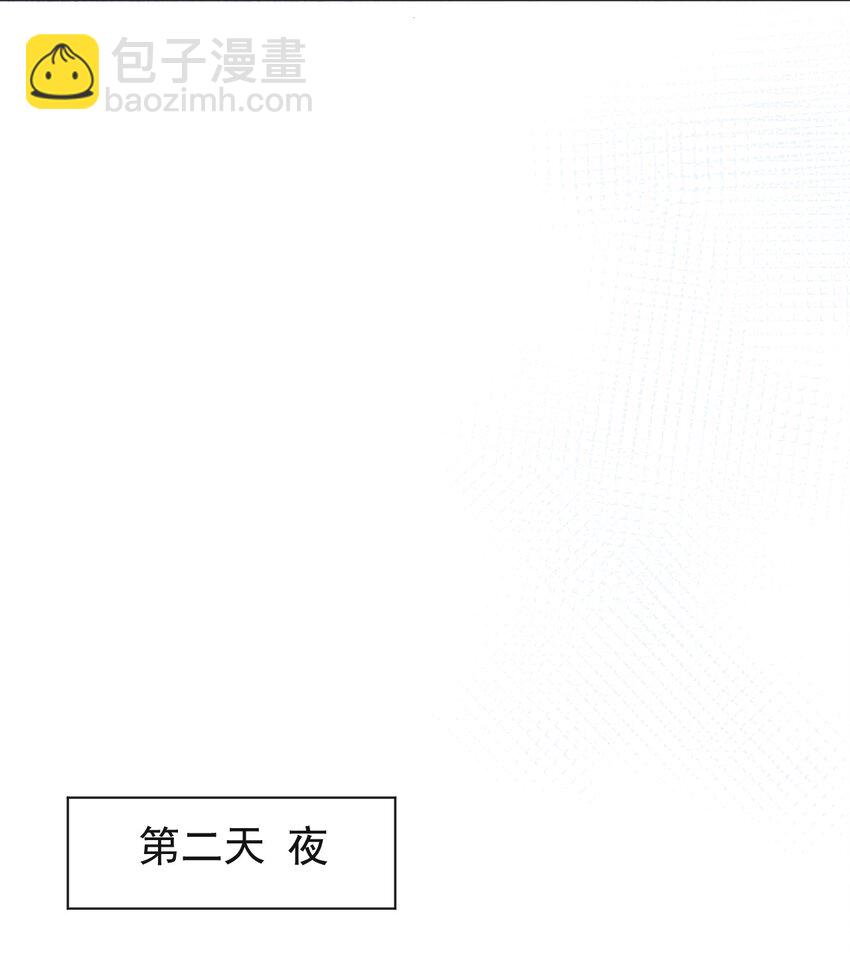 《学长饶命！别扯我裙子》001 假装我女朋友吧 第28页
