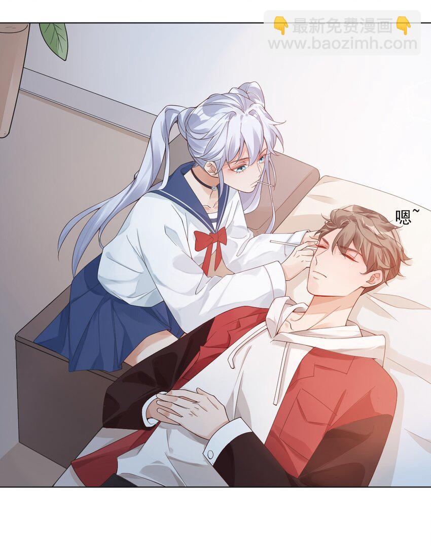 《学长饶命！别扯我裙子》001 假装我女朋友吧 第29页