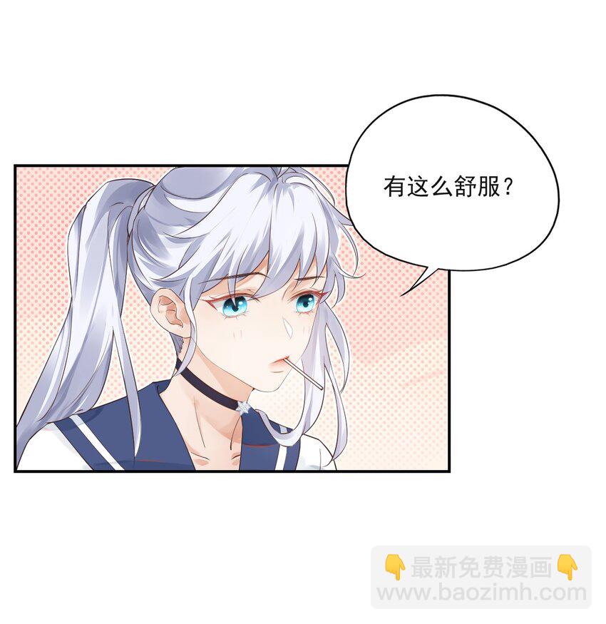 《学长饶命！别扯我裙子》001 假装我女朋友吧 第30页