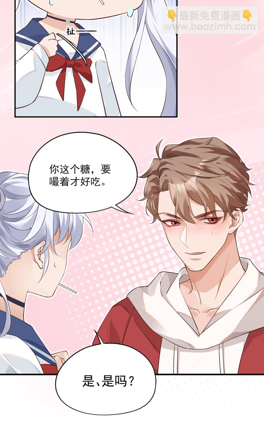 《学长饶命！别扯我裙子》001 假装我女朋友吧 第34页
