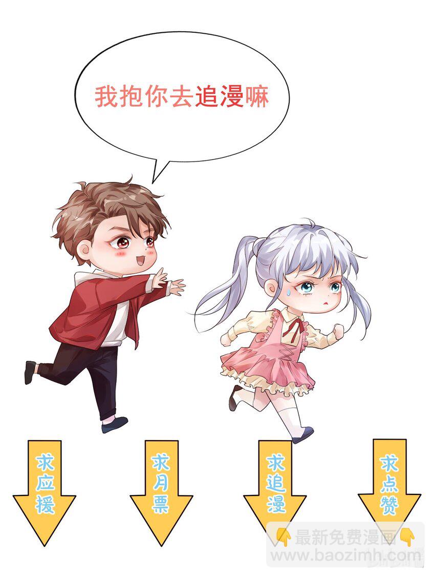 《学长饶命！别扯我裙子》001 假装我女朋友吧 第42页
