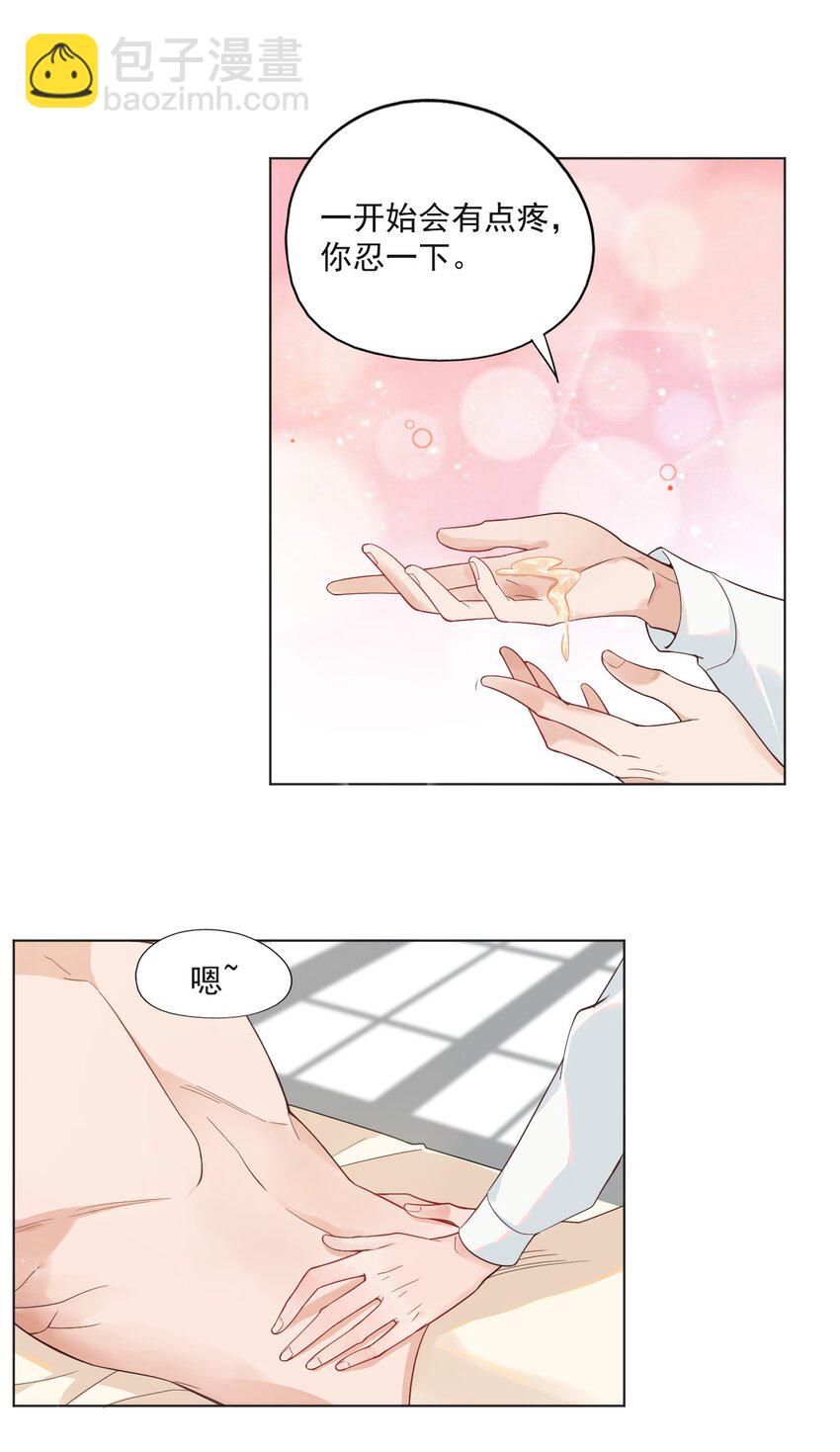 《学长饶命！别扯我裙子》001 假装我女朋友吧 第4页