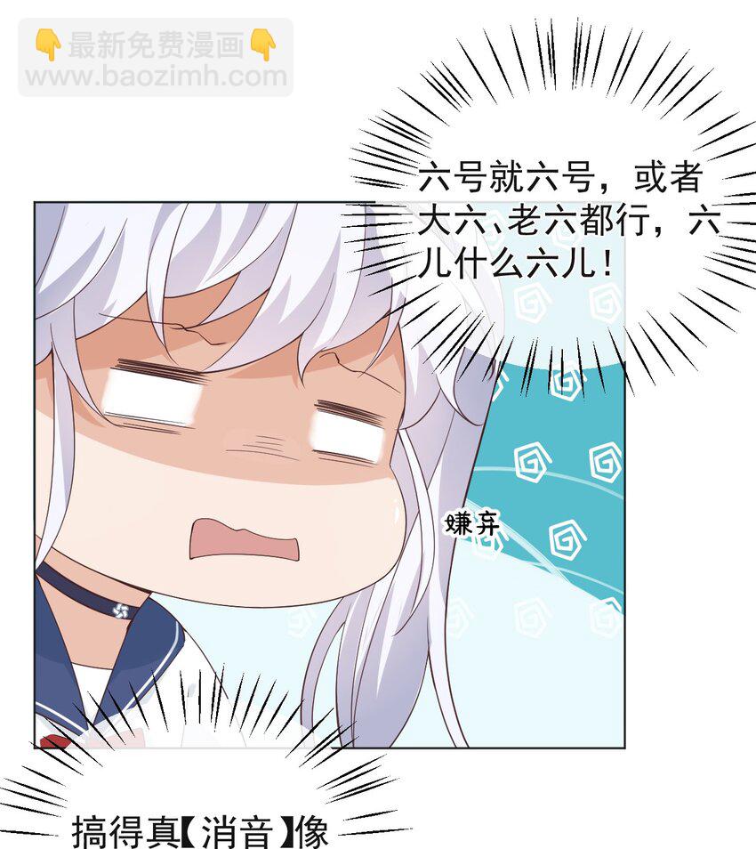《学长饶命！别扯我裙子》001 假装我女朋友吧 第7页