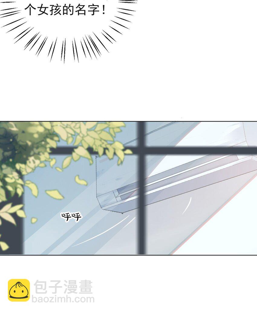 《学长饶命！别扯我裙子》001 假装我女朋友吧 第8页