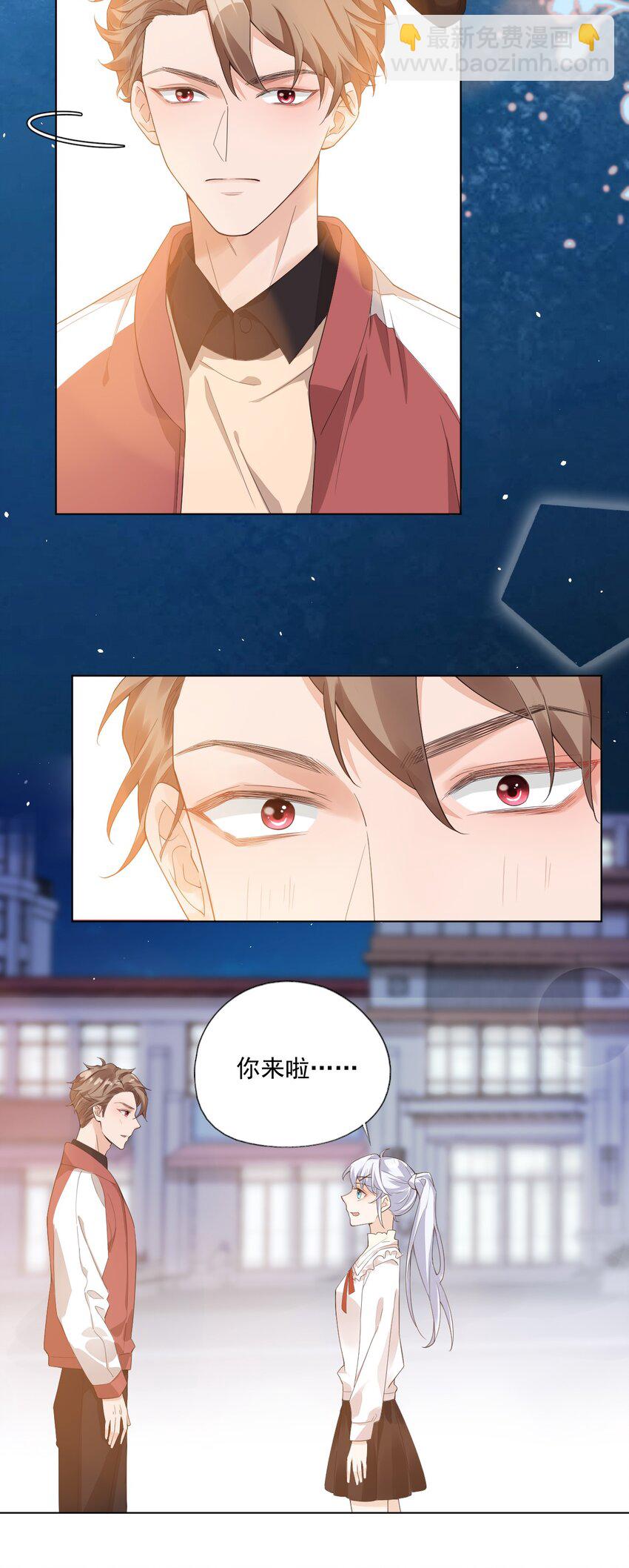 《学长饶命！别扯我裙子》002 想把你，把你…… 第21页