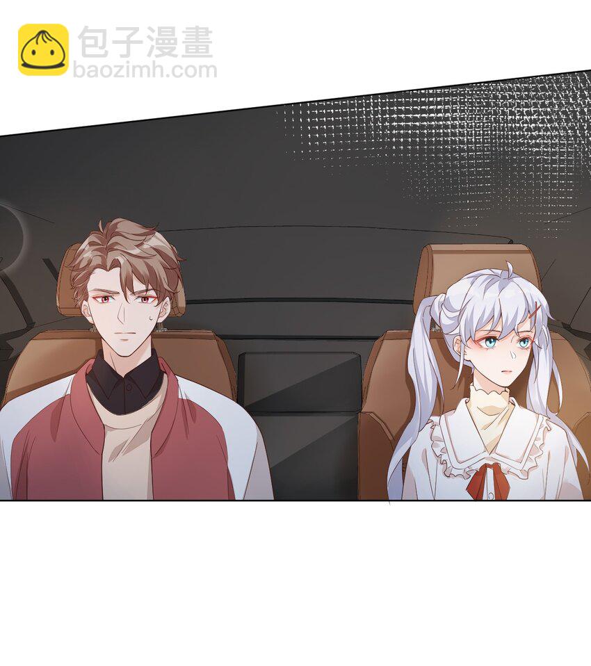 《学长饶命！别扯我裙子》002 想把你，把你…… 第25页