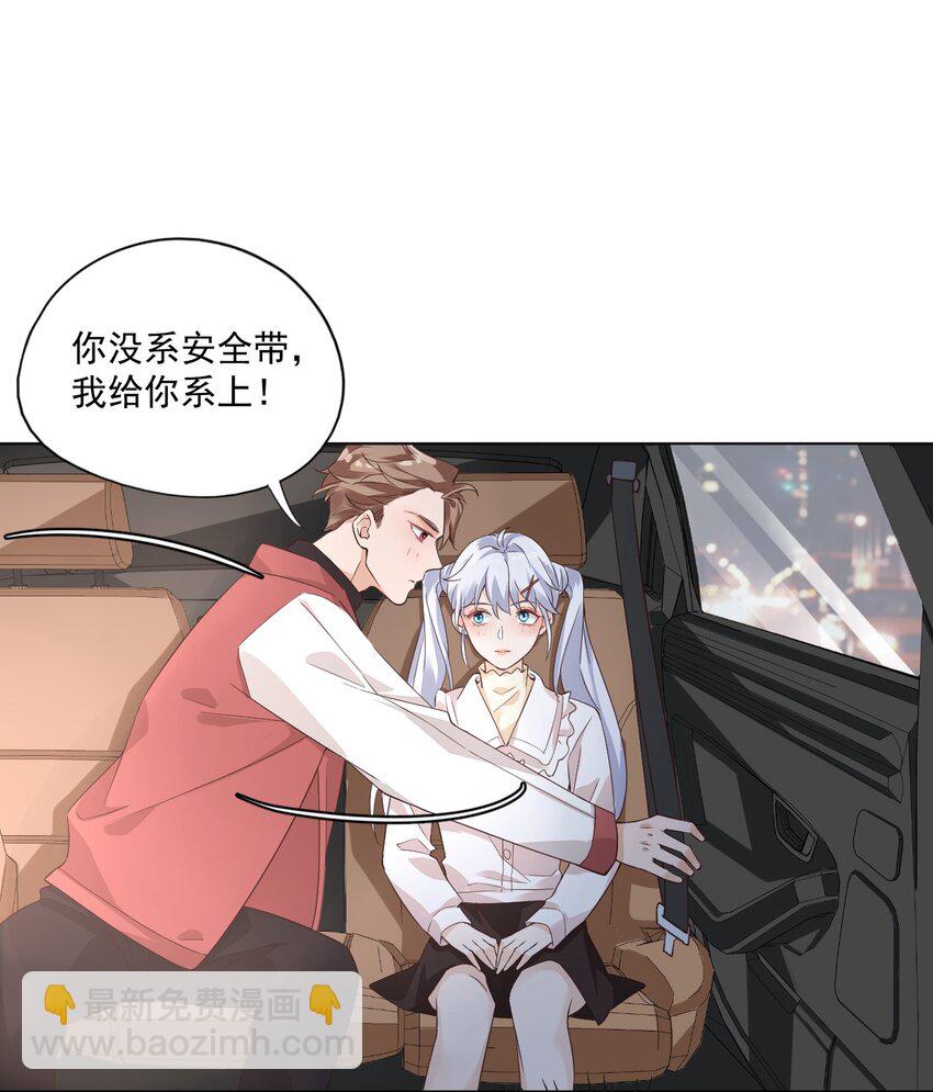 《学长饶命！别扯我裙子》002 想把你，把你…… 第28页