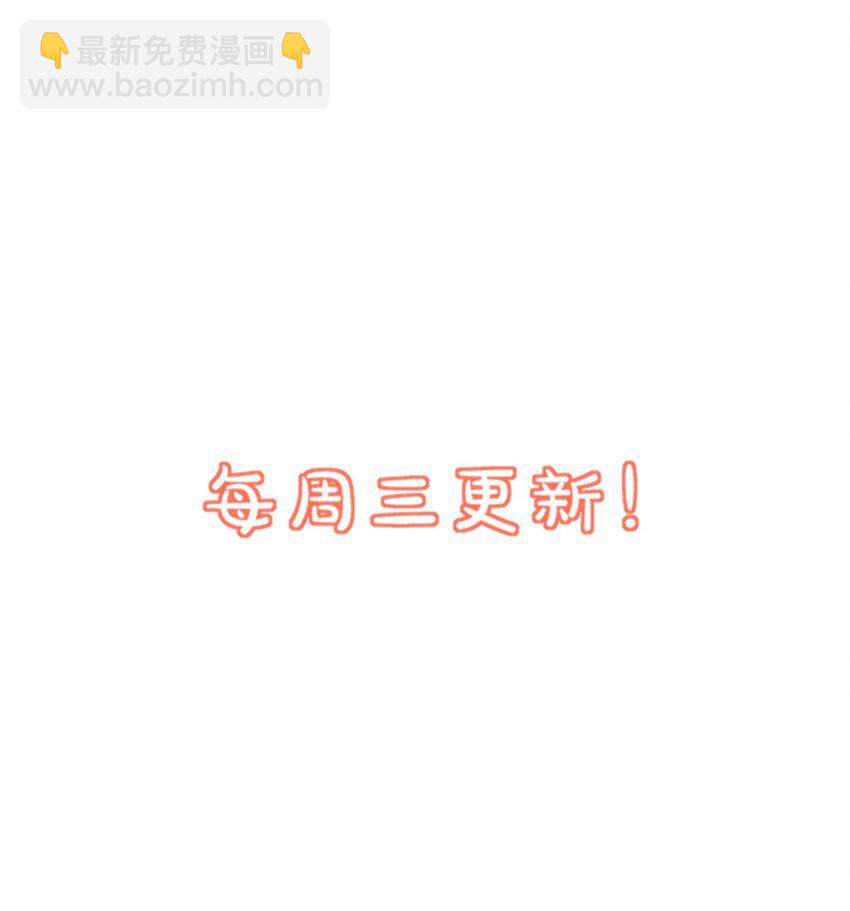 《学长饶命！别扯我裙子》002 想把你，把你…… 第43页
