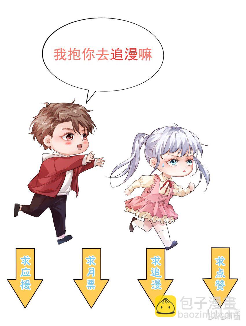 《学长饶命！别扯我裙子》002 想把你，把你…… 第44页