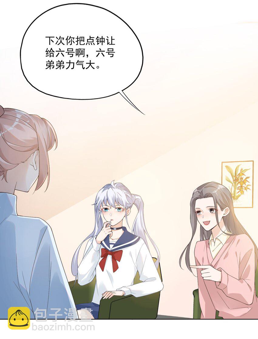 《学长饶命！别扯我裙子》002 想把你，把你…… 第5页