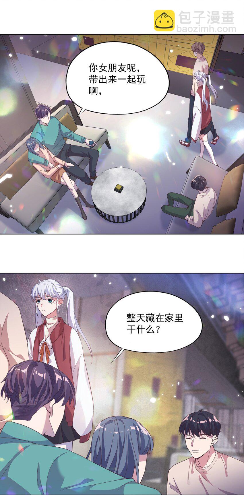 《学长饶命！别扯我裙子》003 别是个假女朋友 第10页