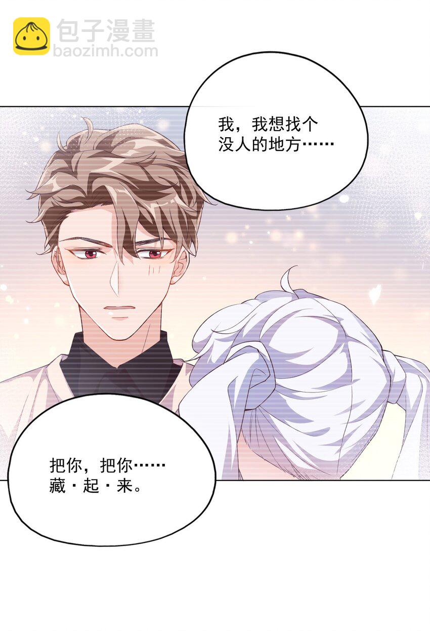 《学长饶命！别扯我裙子》003 别是个假女朋友 第12页