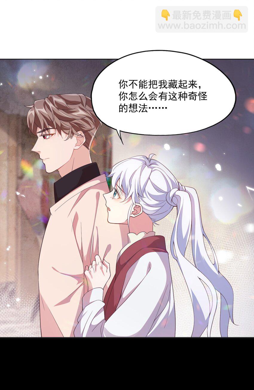 《学长饶命！别扯我裙子》003 别是个假女朋友 第13页