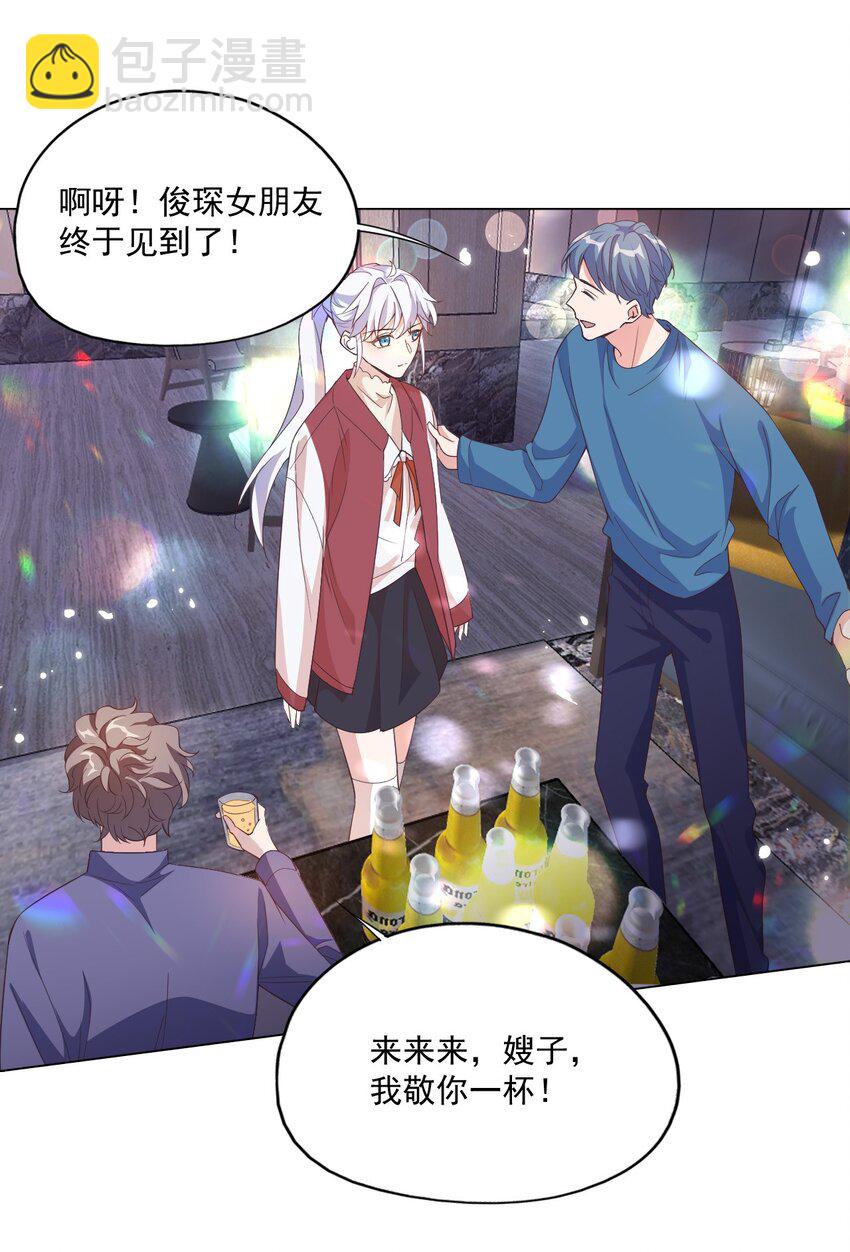 《学长饶命！别扯我裙子》003 别是个假女朋友 第16页