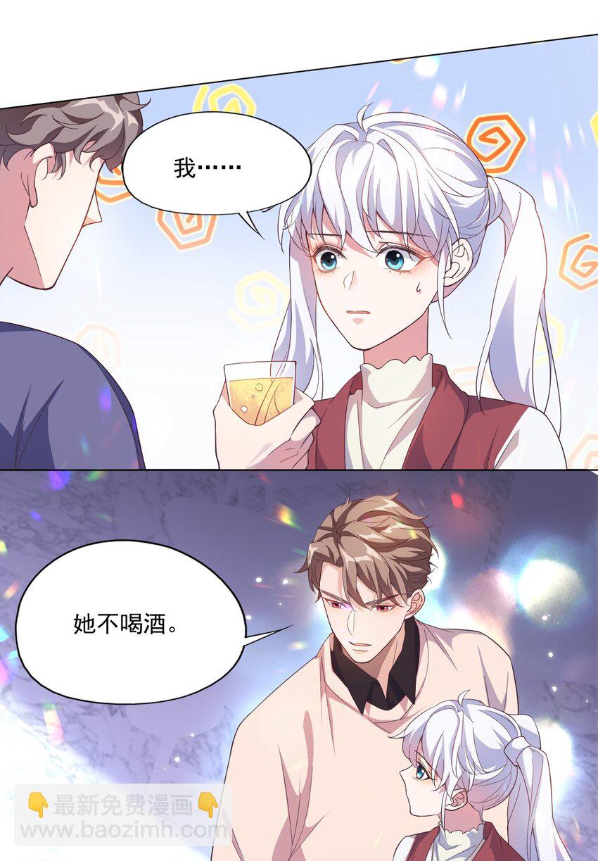 《学长饶命！别扯我裙子》003 别是个假女朋友 第17页