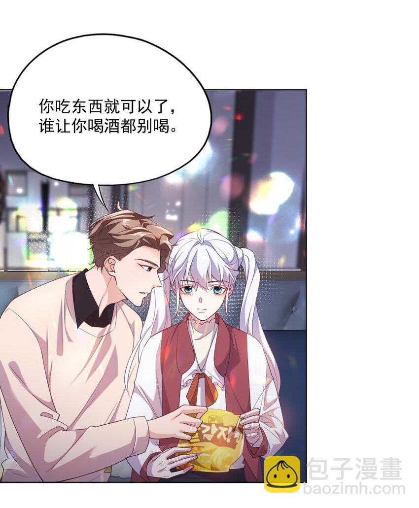 《学长饶命！别扯我裙子》003 别是个假女朋友 第21页