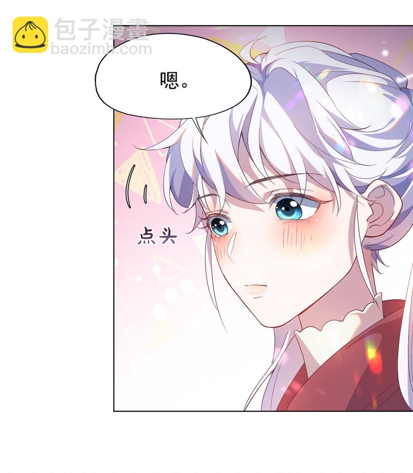 《学长饶命！别扯我裙子》003 别是个假女朋友 第22页