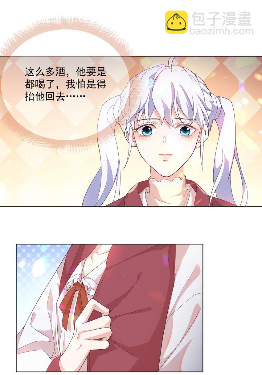 《学长饶命！别扯我裙子》003 别是个假女朋友 第29页
