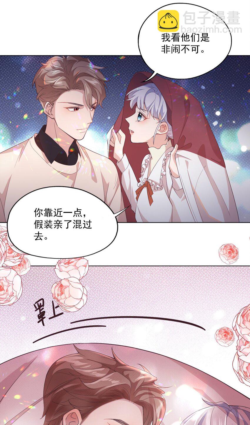 《学长饶命！别扯我裙子》003 别是个假女朋友 第30页